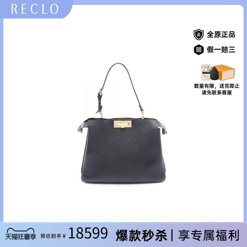中古Fendi芬迪手提包レディース