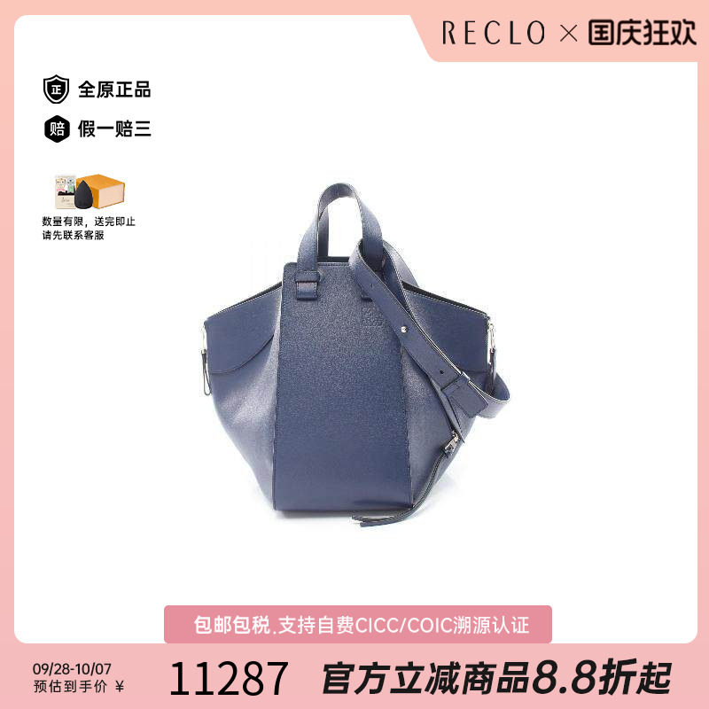 中古Loewe罗意威手提包