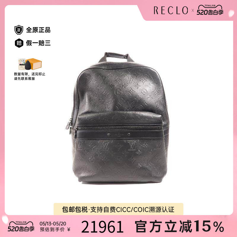 中古LV路易威登男包A级95新rucksack背包/旅行背包双肩包双肩包HK