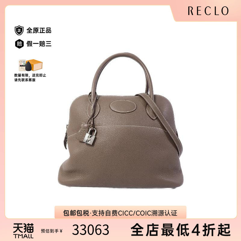 中古Hermes爱马仕斜挎包