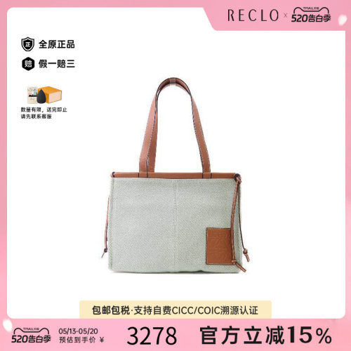 中古Loewe罗意威单肩包