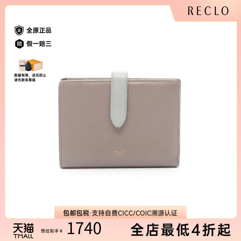 中古Celine赛琳短钱包レディース