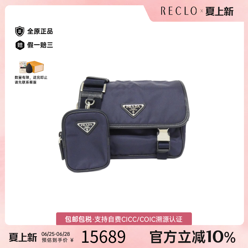 中古PRADA普拉达通用A级95新2VD034 Bag尼龙斜挎包经典RECLO正品