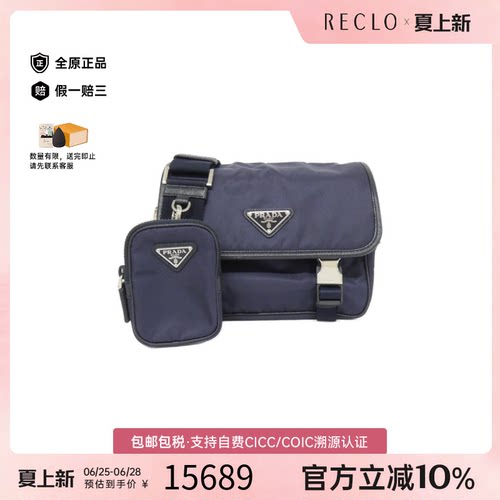 中古PRADA普拉达通用A级95新2VD034 Bag尼龙斜挎包经典RECLO正品