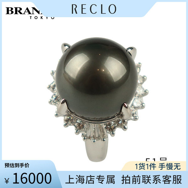 中古「9.5新珍珠钻石戒指