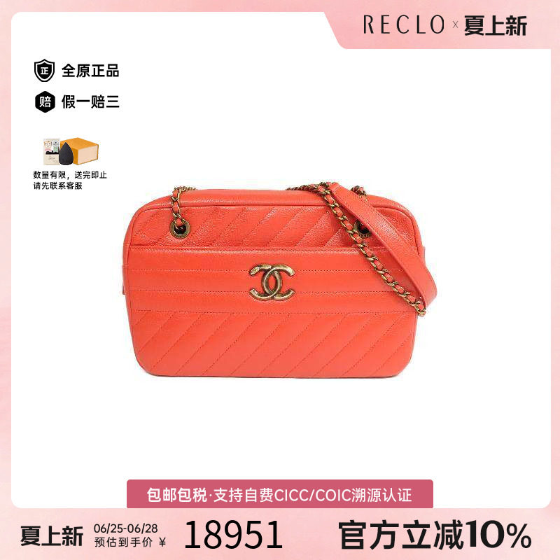 中古Chanel香奈儿斜挎包