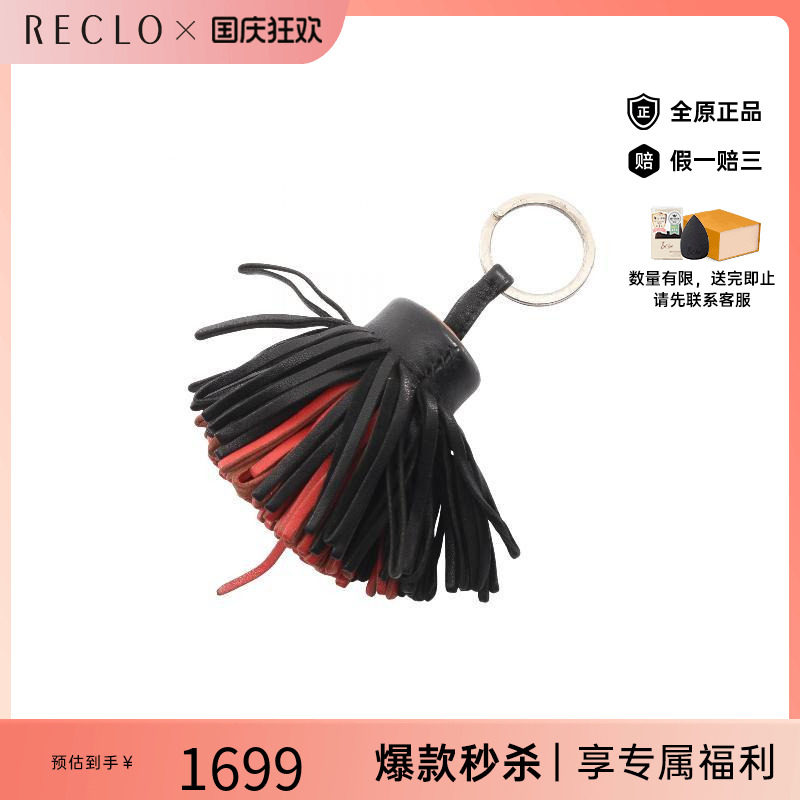 中古Hermes爱马仕钥匙扣