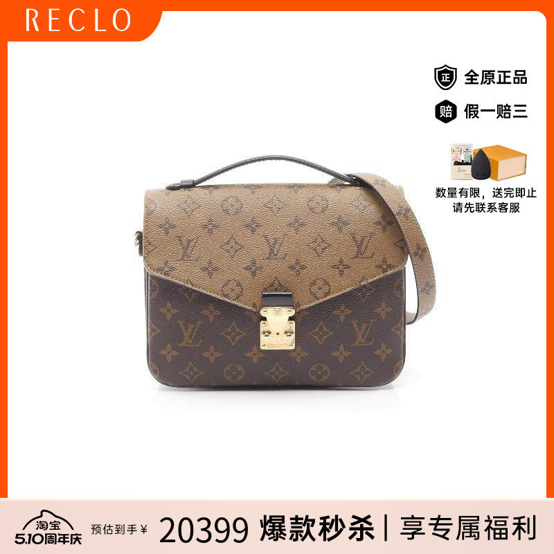 中古LV路易威登女包A级95新Pochette Metis邮差包斜挎包