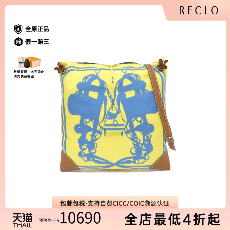 中古Hermes爱马仕女包那不勒斯黄/维罗纳绿/金棕色 Swift皮斜挎包