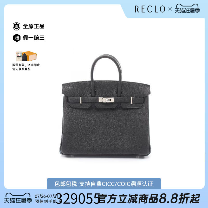 中古Hermes爱马仕手提包