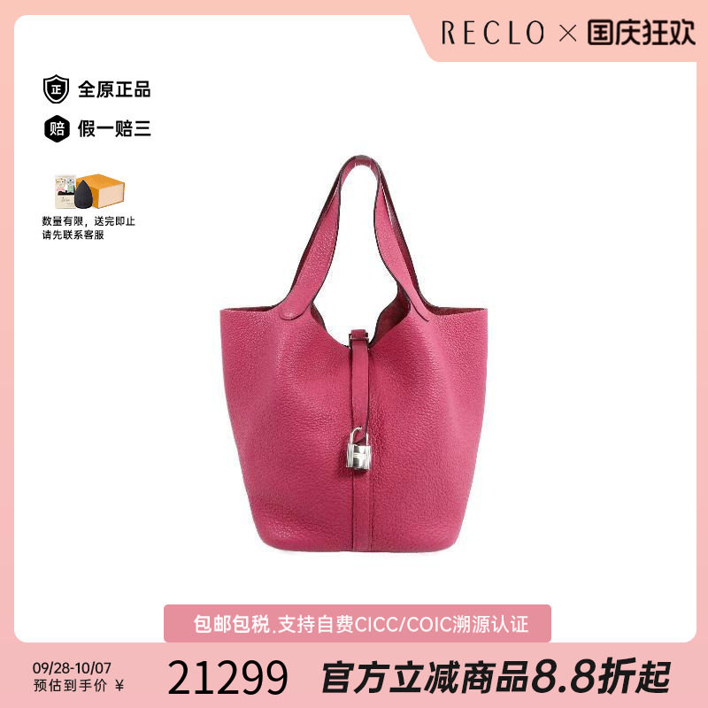 中古Hermes爱马仕手提包