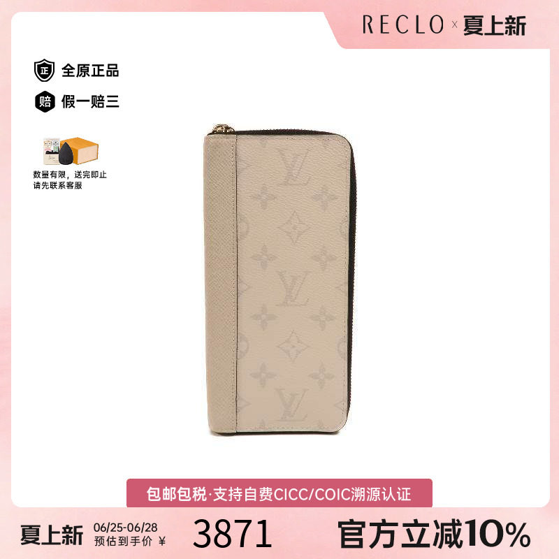 中古LV路易威登长钱包メンズ牛皮