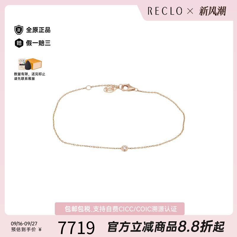 中古Cartier卡地亚手链