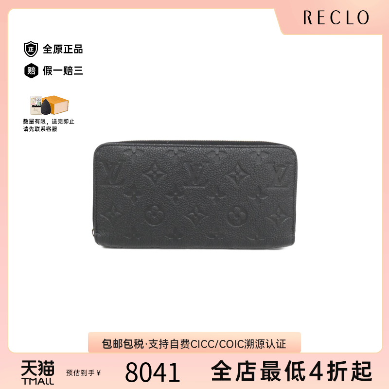 中古LV路易威登钱包长款钱包