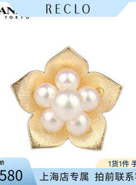 「9.5新」MIKIMOTO(御木本)海水baby珍珠花型海水珍珠K14黄金胸针