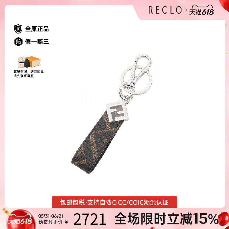 中古Fendi芬迪男S级99新key ring钥匙圈涂层/防水帆布钥匙扣棕色