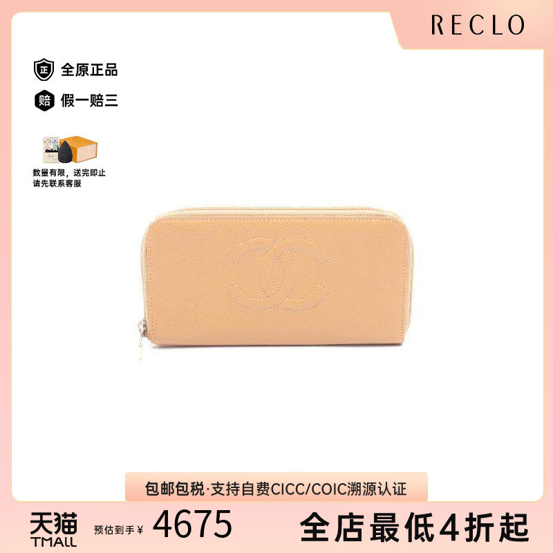 中古Chanel香奈儿长钱包