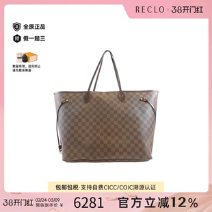 中古LV路易威登女包B级9新Damier Neverfull托特包棋盘格单肩包