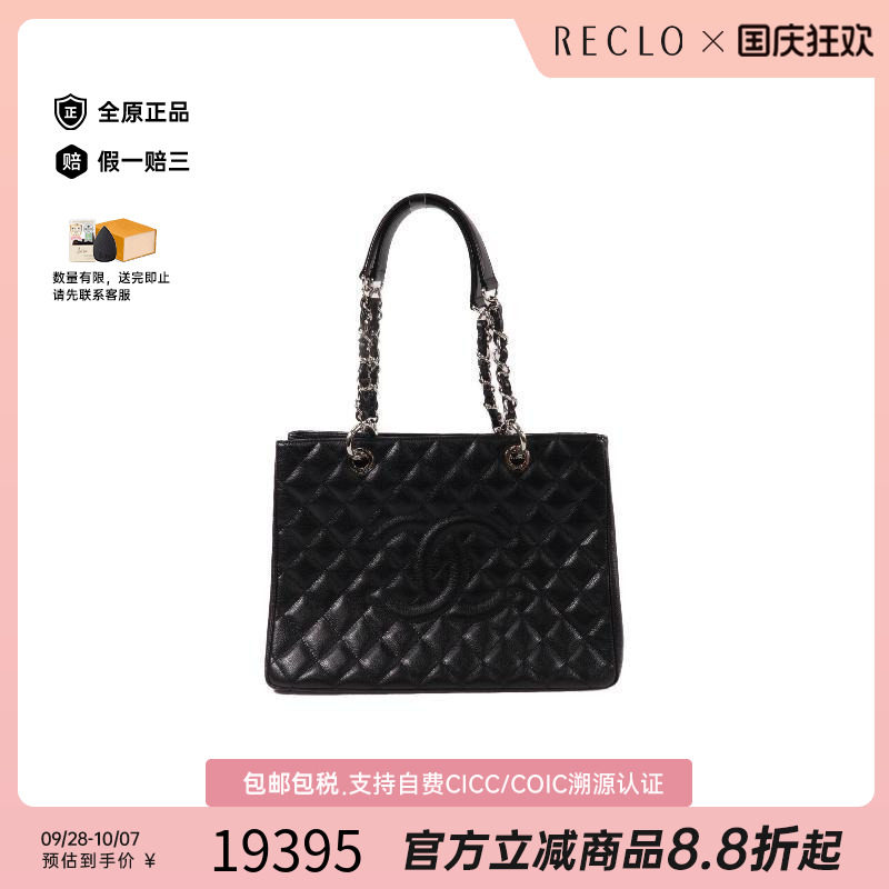 中古Chanel香奈儿单肩包