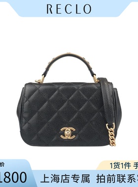 「9成新」中古女包香奈儿CARRYAROUND黑色荔枝皮迷你斜挎A91903