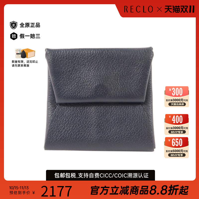 中古Hermes爱马仕卡包