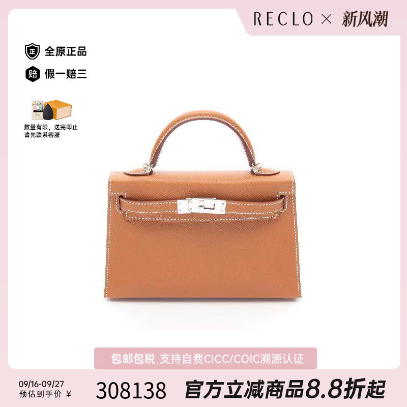 中古Hermes爱马仕手提包