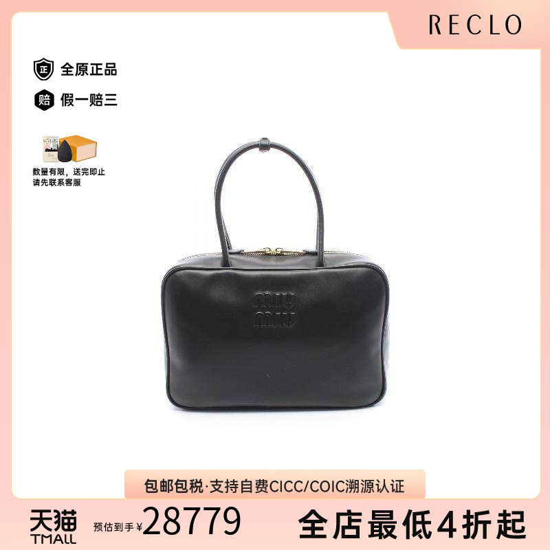 中古MiuMiu缪缪手提包