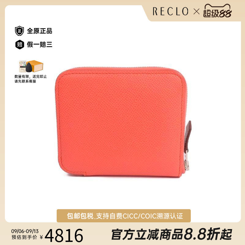 中古Hermes爱马仕长钱包