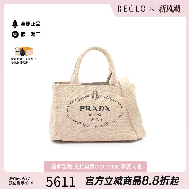 中古Prada普拉达斜挎包
