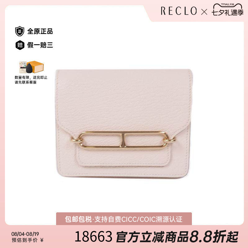 中古Hermes爱马仕长钱包