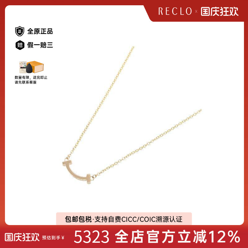中古Tiffany&Co蒂芙尼项链