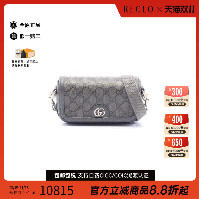 中古Gucci古驰斜挎包メンズ