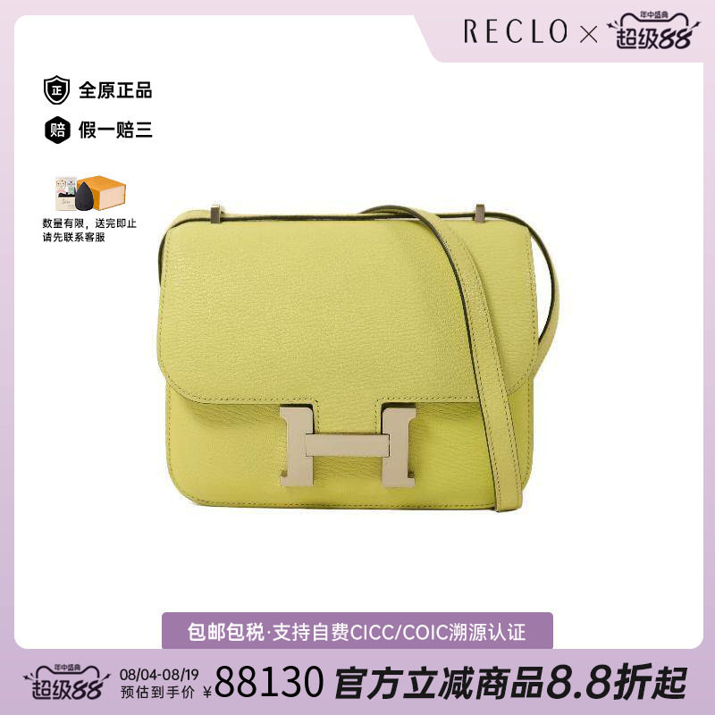 中古Hermes爱马仕斜挎包