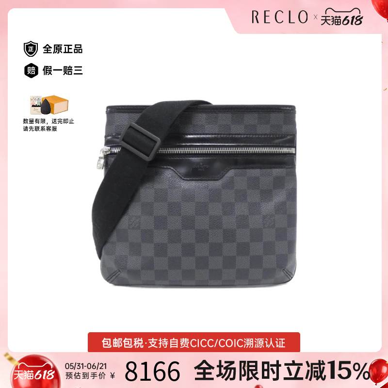 中古LV路易威登男包A级95新Graphite Thomas黑色棋盘格斜挎包