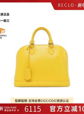 中古LV路易威登女包B级95新Epi Alma贝壳包水波纹手提包RECLO