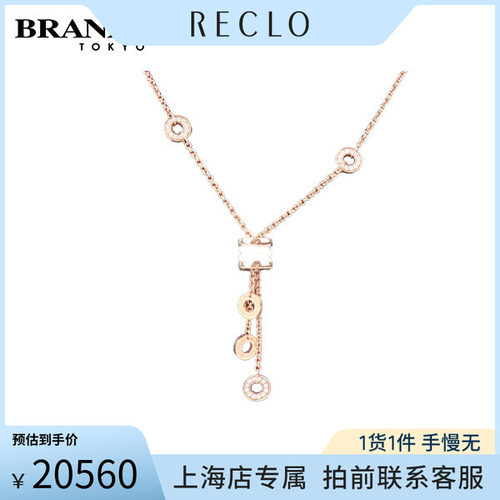 「9.5新」BVLGARI(宝格丽)项链
