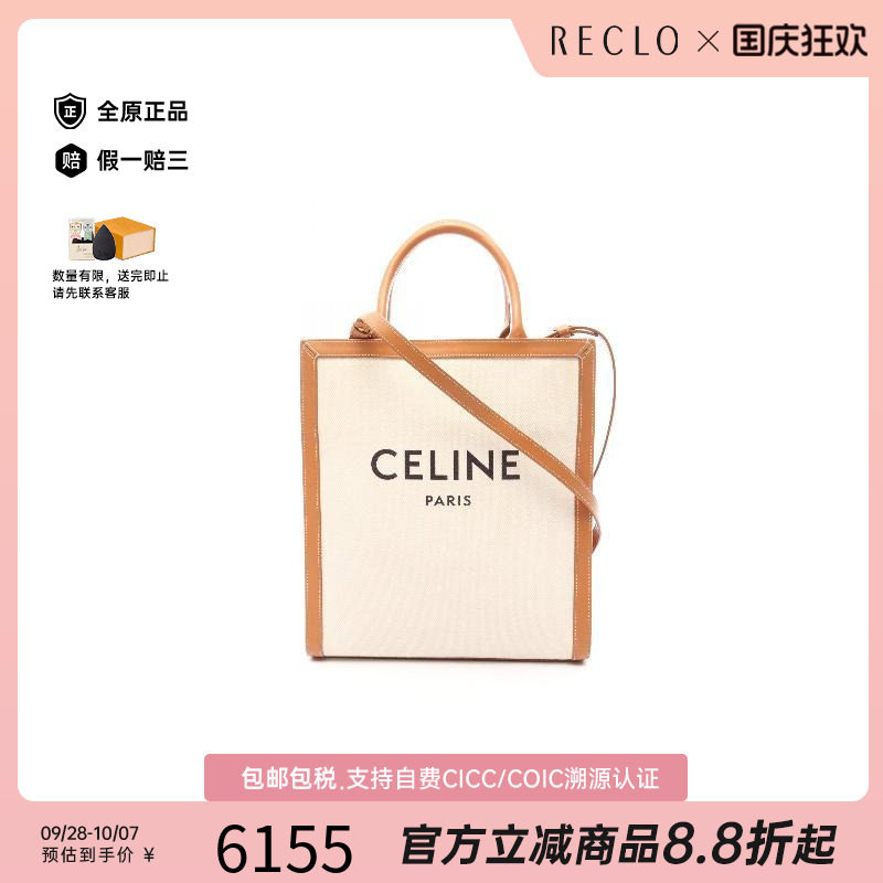 中古Celine赛琳斜挎包レディース