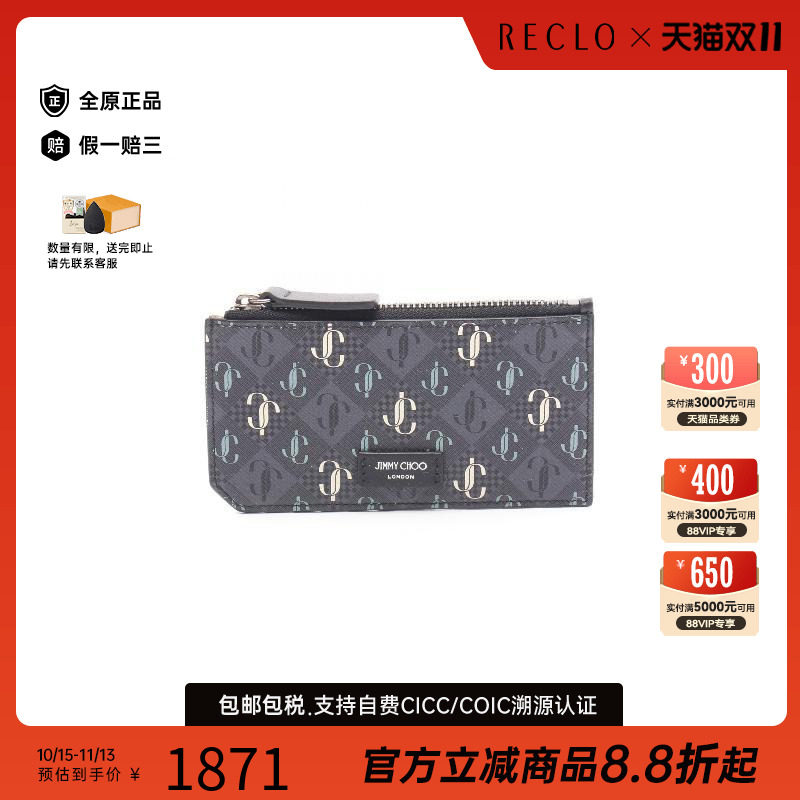 中古JimmyChoo吉米周零钱包