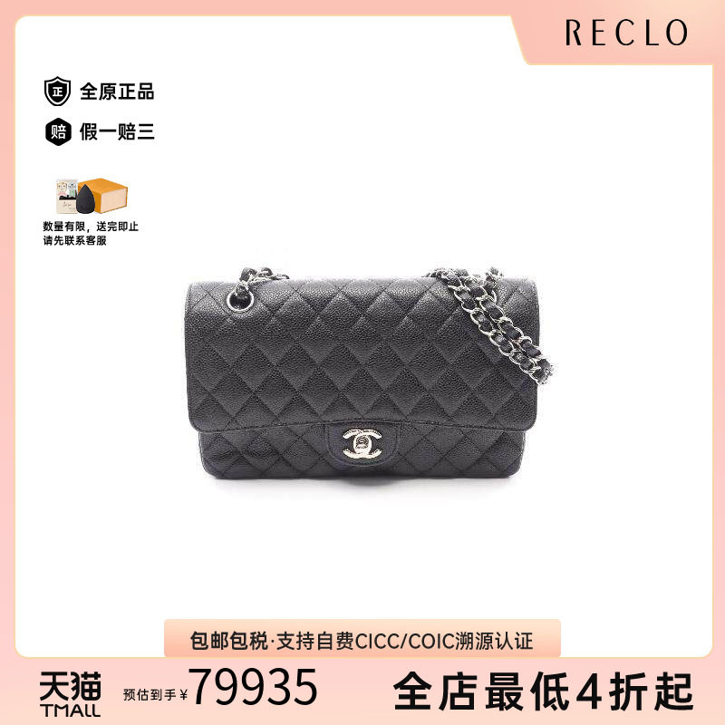 中古Chanel香奈儿单肩包