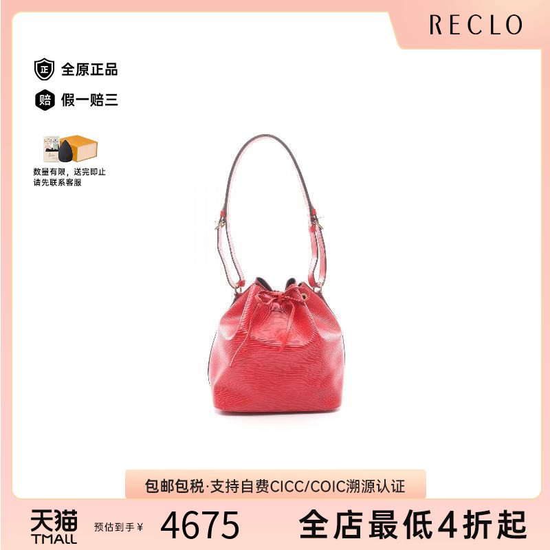 中古LV路易威登单肩包レディース
