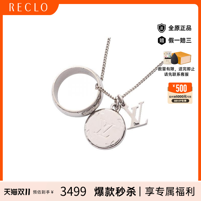 中古LV路易威登项链レディース