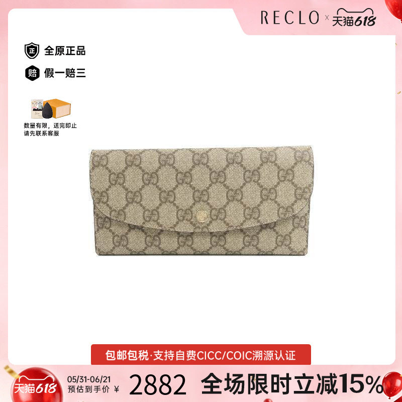 中古Gucci古驰女A级95新trifold long wallet三折长钱包长钱包