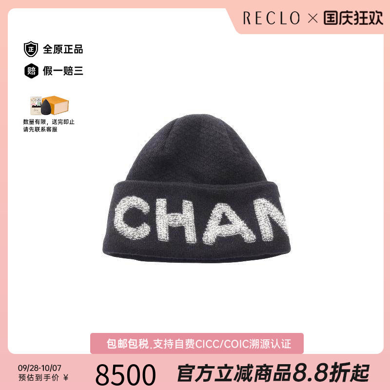 中古Chanel香奈儿帽子レディース