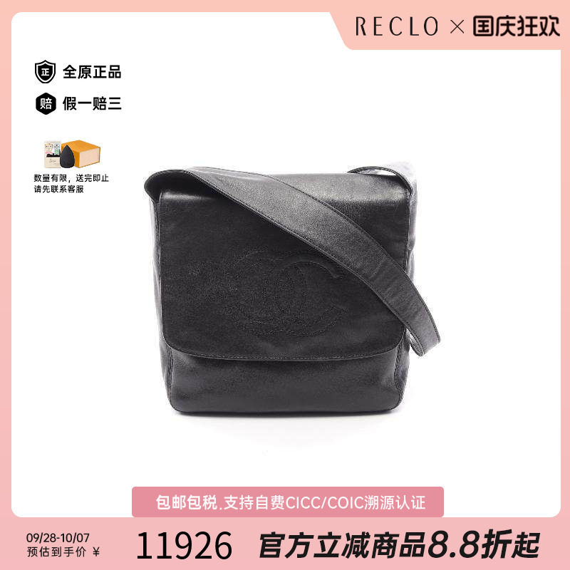 中古Chanel香奈儿单肩包