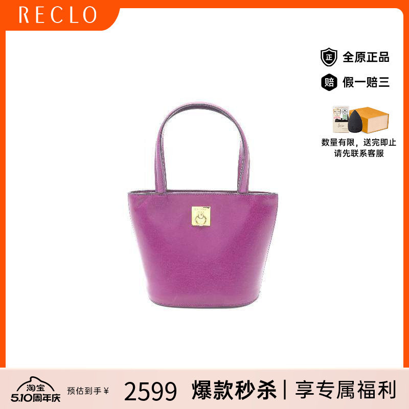 中古Celine赛琳女包B级9新Handbag手包牛皮手提包紫色高级RECLO