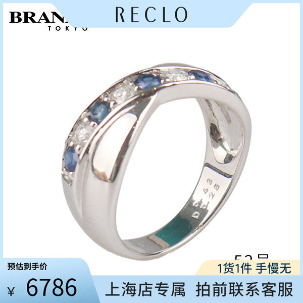 中古「9新」日本进口商品戒指