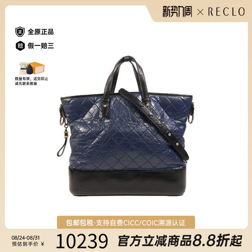 中古Chanel香奈儿斜挎包
