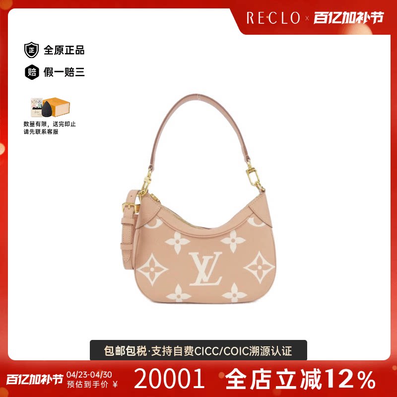 中古LV路易威登女包A级95新 Bagatelle老花斜挎包reclo正品