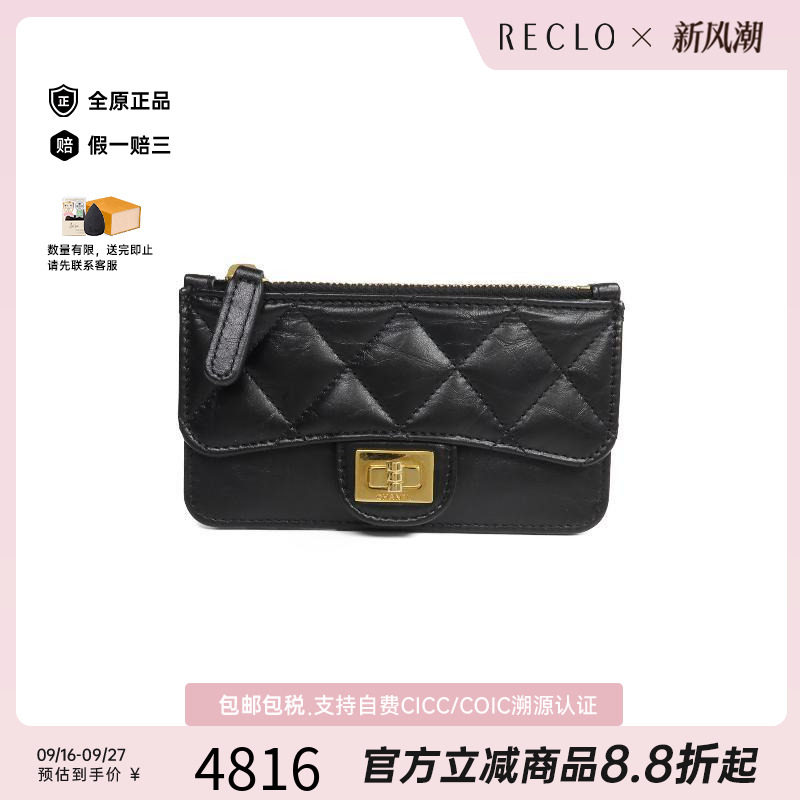 中古Chanel香奈儿卡包