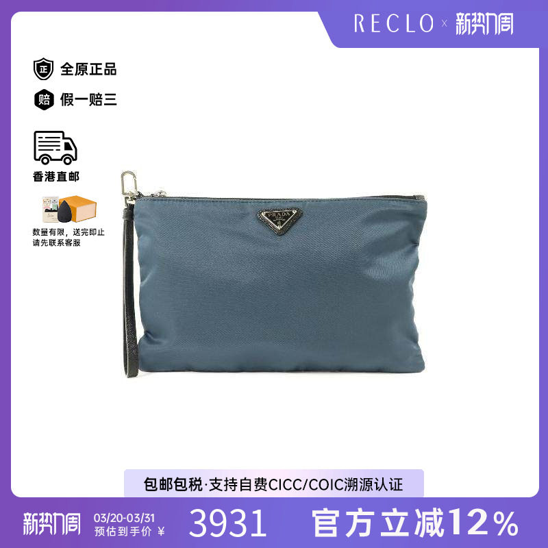 中古Prada普拉达男包A级95新Clutch bag手拿包尼龙手拿包蓝色